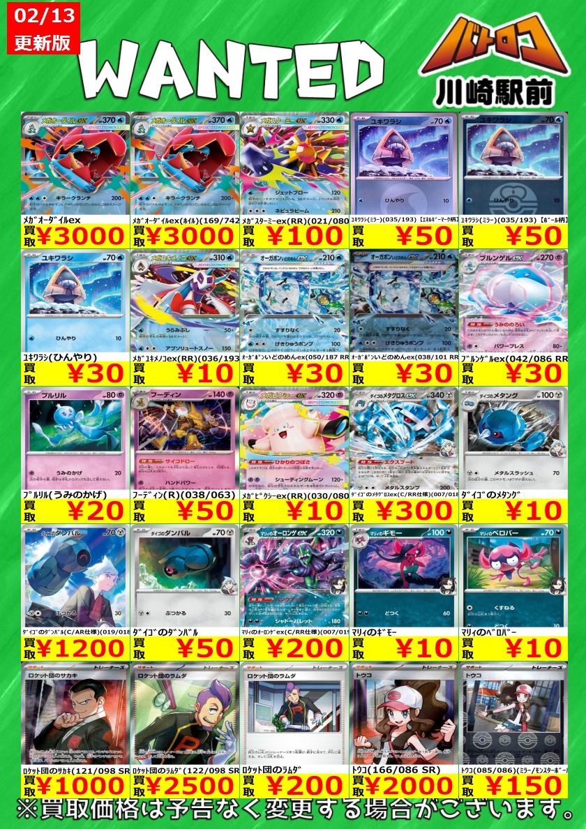 数量限定買取】#ポケカ 人気デッキパーツ各種 買取強化中です