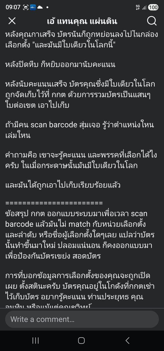 dragon_redbean #save112 tweet media