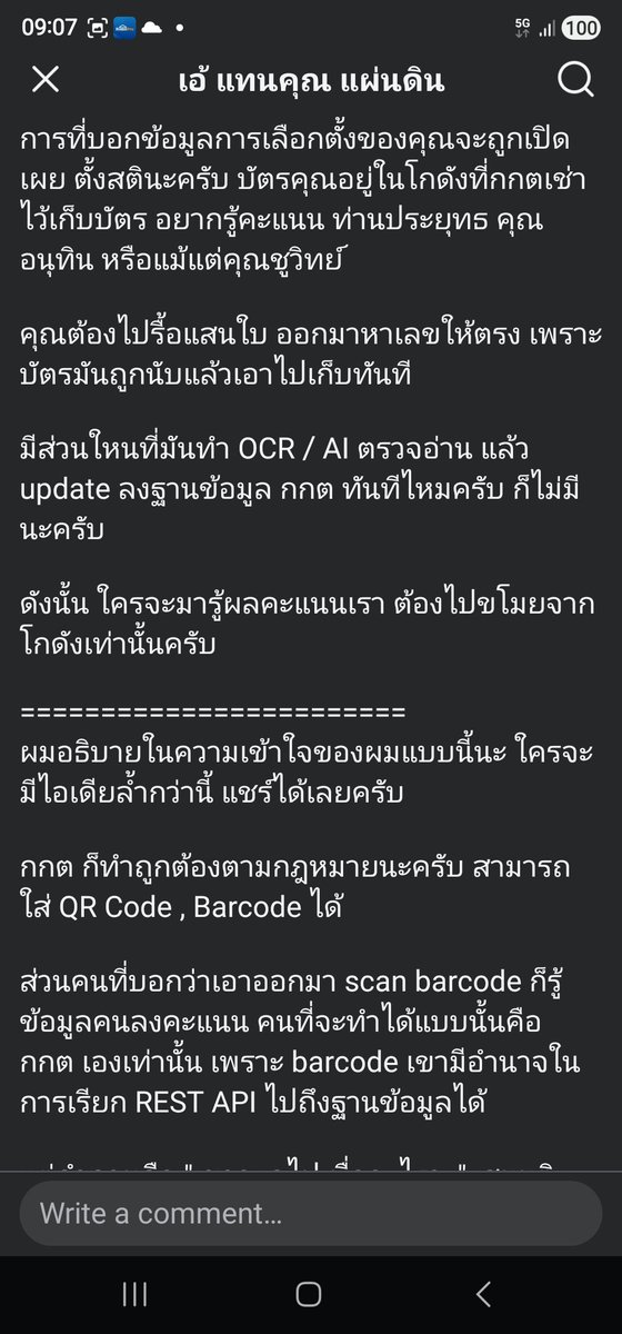 dragon_redbean #save112 tweet media