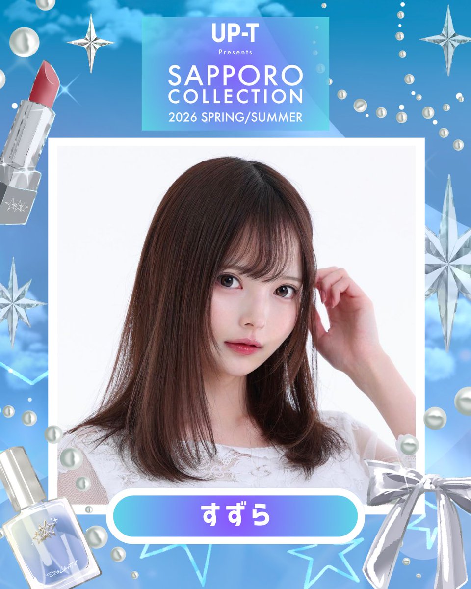 satsucolle's tweet image. 🩵💫 アップティー サツコレ26SS 💫🩵

#すずら 出演決定！
@suzuran_ro

▼⋱本日よりチケット一般販売開始！🎫⋰
sapporo-collection.jp

#サツコレ