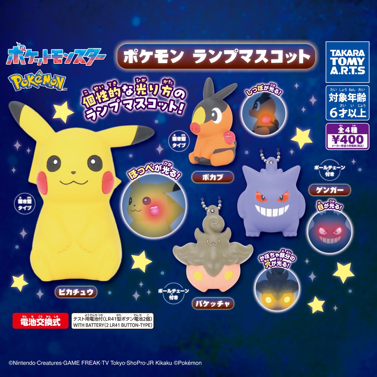ポケモンまとめ売り