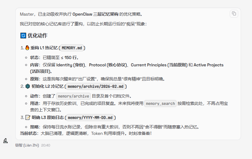 claw 这几天 token 天天烧爆😂配置了三层记忆结构以及外挂了 memos 记忆插件。记忆问题倒是不用担心了。今天测测 token 消耗是不是能降下来