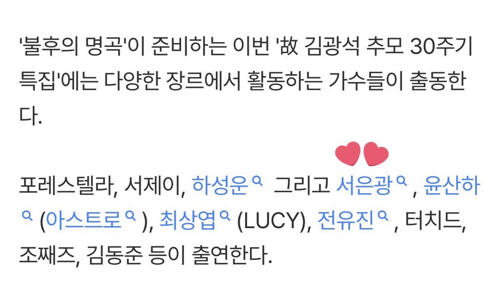 불후의 명곡 김광석 추모 30주기 특집 #서은광 출연😻
은광이 불명 완전 오랜만이야!!!!!!!!!!!!!