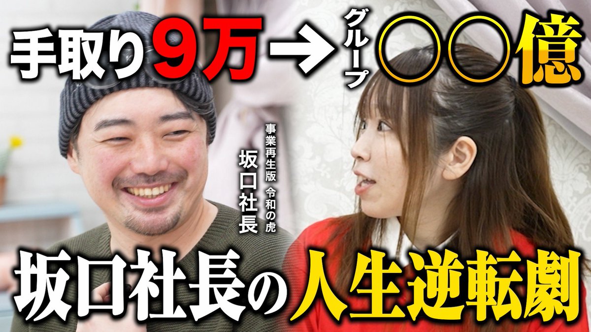 神田みつき社長のYouTubeに出演させて頂きました！
再生が回らなすぎて、びっくりしてる（笑）
今までが美容業界に特化しすぎたな。
一般認知もしていかないと。
どんな奴なのか、ぜひ一回見てやってください🤣

youtu.be/V3UmU-IzwSU