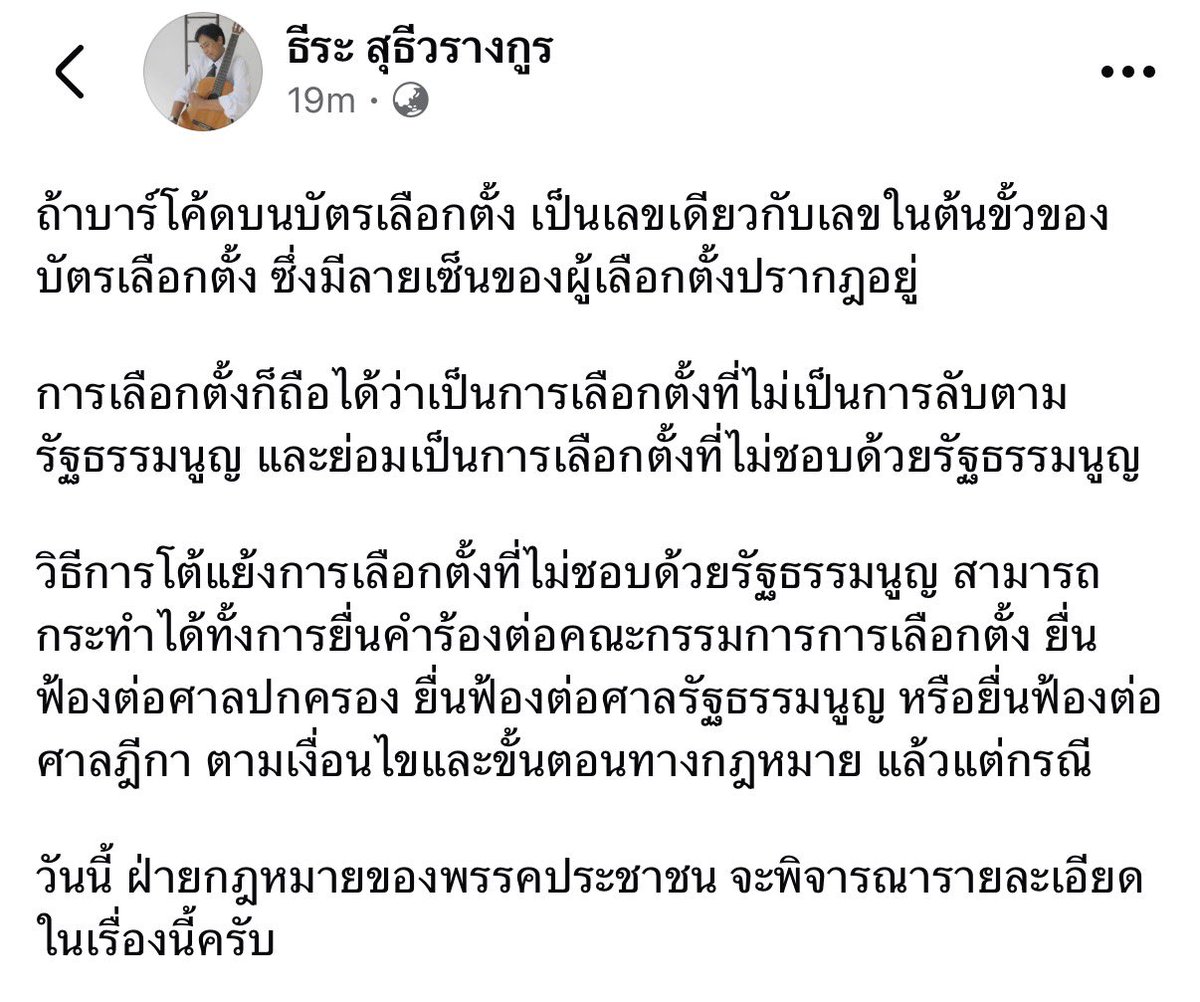 captainnerd23's tweet image. บาร์โค้ดนี่เรื่องใหญ่จัดๆ อาจารย์ธีระเตรียมเปิดแล้วครับ