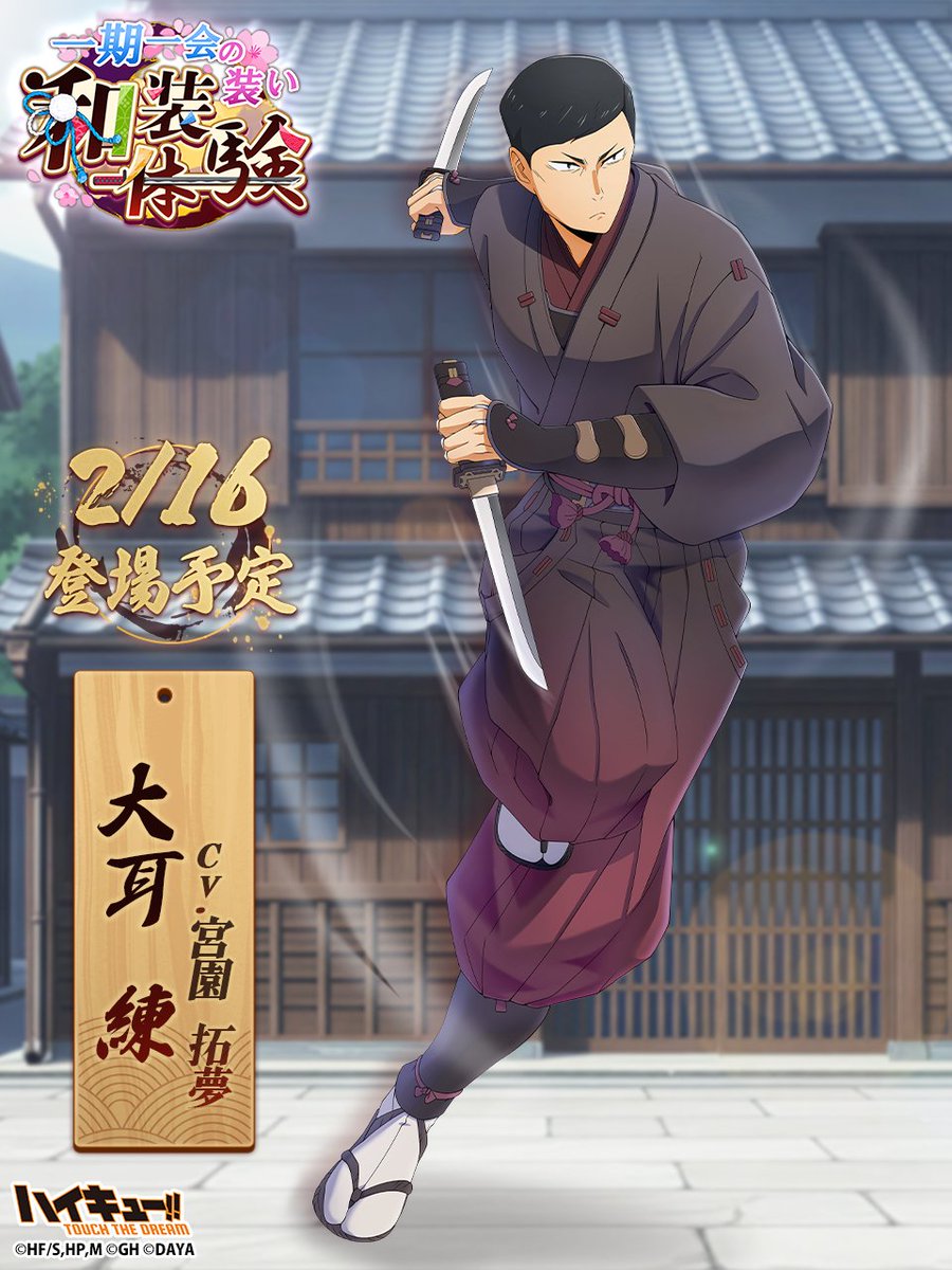 ハイキュー!!TOUCH THE DREAM』公式 (@haikyu_haidori) / Posts and