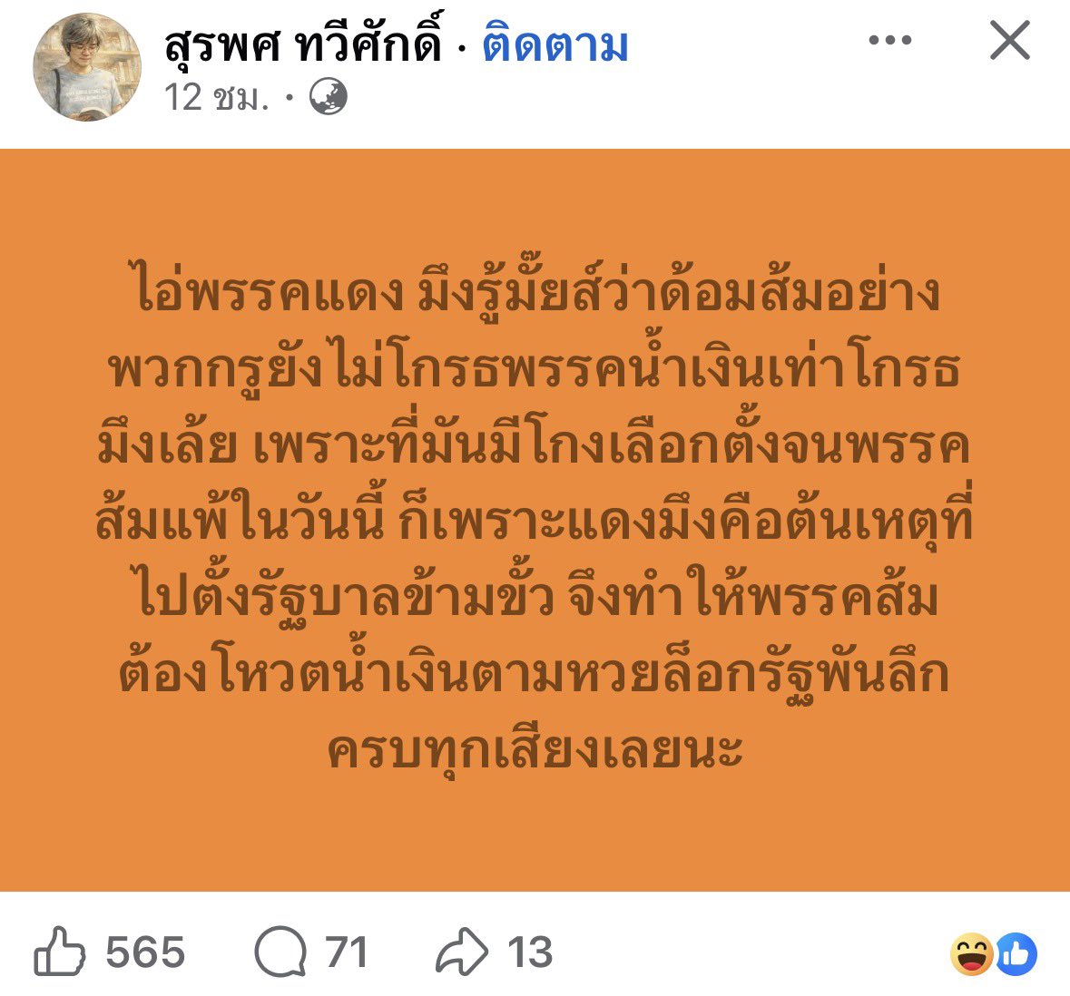 น้องเป้แดง🎒 tweet media