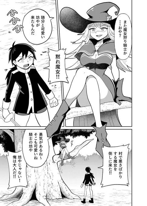 心が読める魔女さんと騎士さんのお話 (1/5)

#漫画が読めるハッシュタグ 