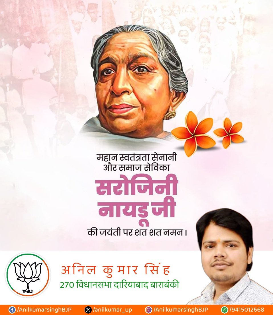 Anil Kumar Singh tweet media