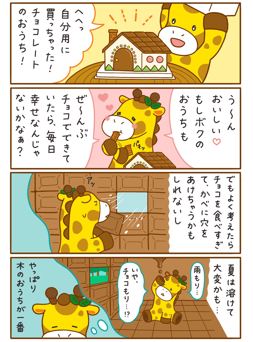 アキュラホーム【公式】 tweet media