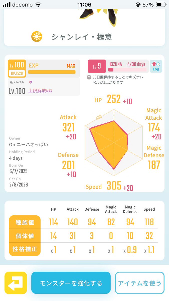 Op.ニーハオっぱい tweet media