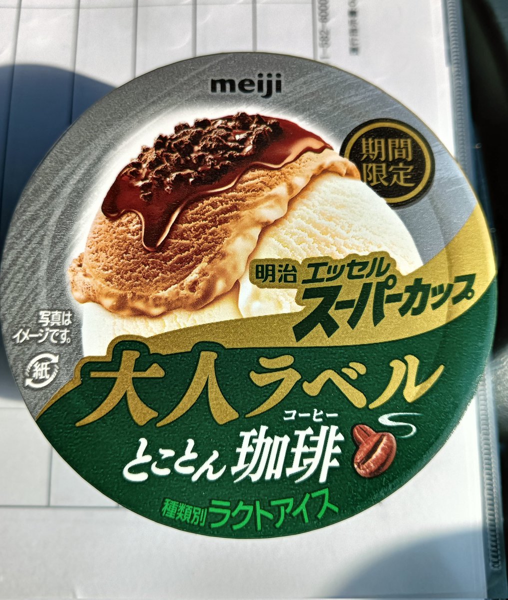 サッポロビール園監修ジンギスカンおにぎり🐑🍙 可もなくなっ不可も