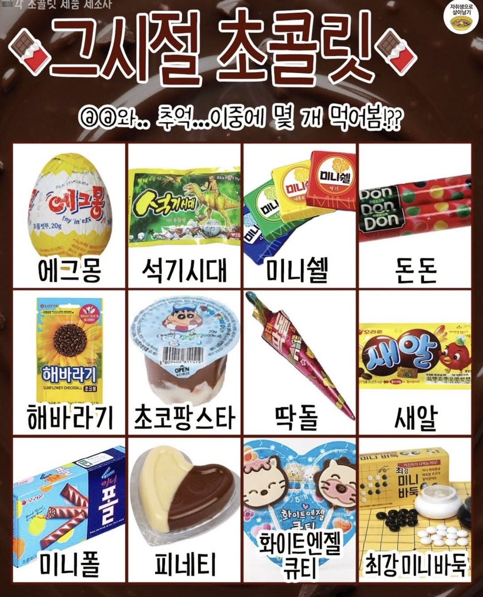 zipbaab's tweet photo. 몇 개 드셔보셨어요? 
전 초코팡스타 피네티는 첨 보네요! https://t.co/vGayVROY7g