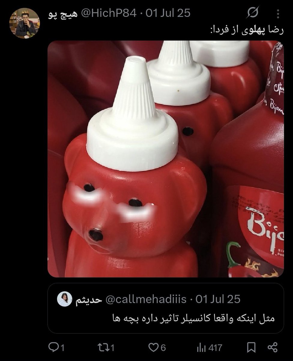 تو نگی از اخبار دور شید کی بگه