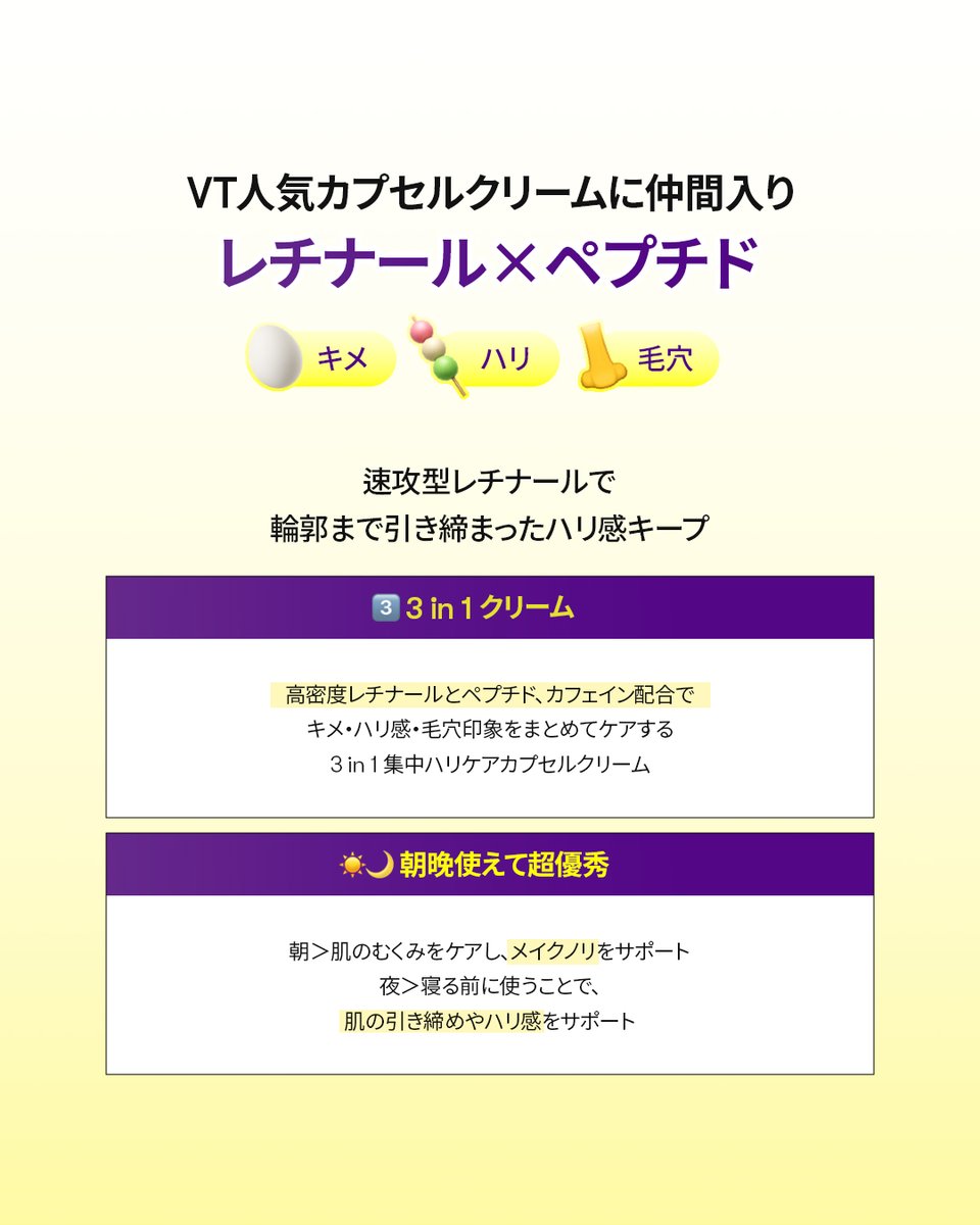 💛塗るボトックスクリーム？！💛 速攻型レチナールで 輪郭まで