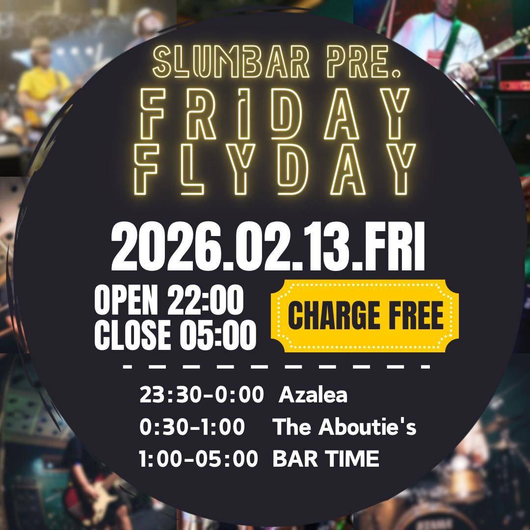 本日っ
Slumで一緒にバレンタインデーを迎えましょ🍺
我々アバウティーズはわんぱく深夜演奏☆