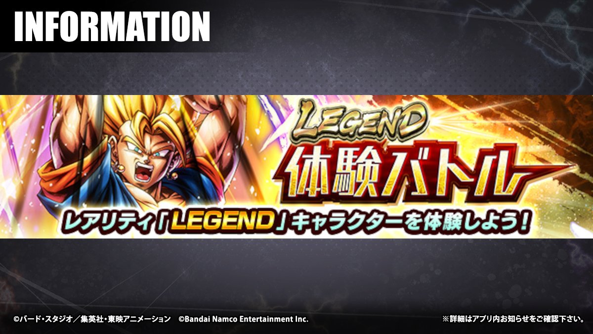 LEGEND体験バトル」開催！！】 「LEGEND体験バトル」は終了期限のない