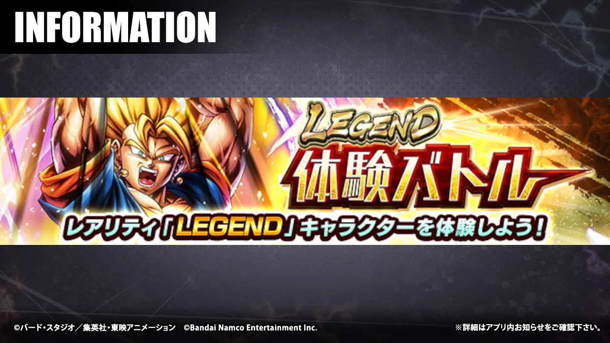 ドラゴンボール レジェンズ公式 on X: 