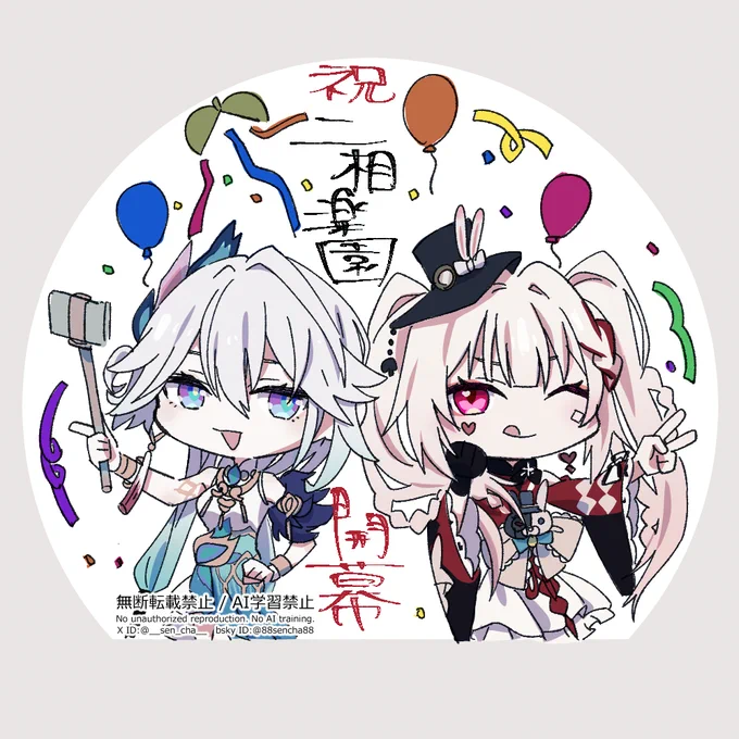 メンテ開けたそうな!二相楽園開幕おめでとうございます #honkaistarrail #hsrcreators #hsrfanart