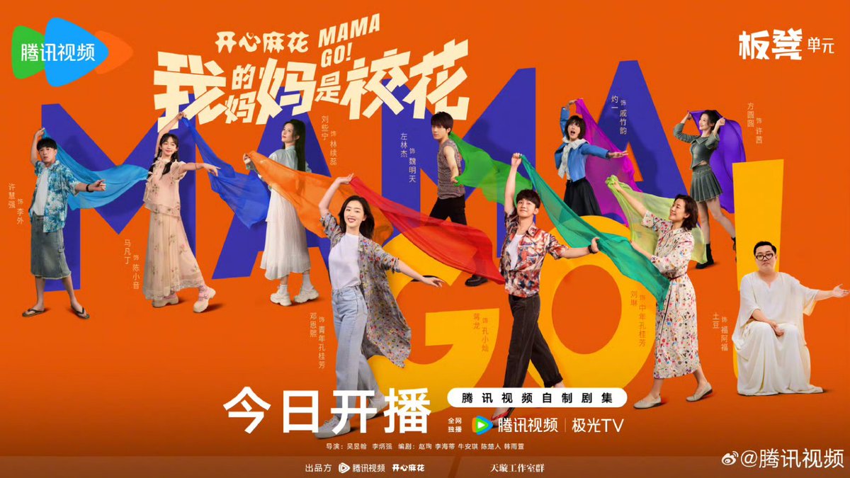 xiao_yaoyan's tweet photo. ⚠️ "Mama Go!" 🌸👩‍🏫 (我的妈妈是校花) mulai 13 Feb 2026 di Tencent Video/WeTV! Dibintangi Deng Enxi (Ancy) &amp; Jiang Long! #MamaGo #我的妈妈是校花 #DengEnxi #Ancy #JiangLong #TencentVideo #WeTV #DramaChina @WeTVOfficial @WeTVIndonesia https://t.co/VzK4ndiNE3