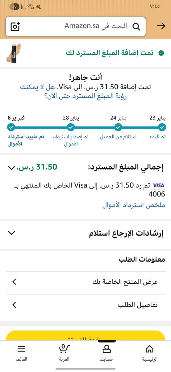 05_84l's tweet photo. @AmazonKSA يا جماعه ترى امزون ما رجعوا فلوسي  
وخلوا المبلغ معلق 
احد صار له كذا وكيف سويتم ورجعوه لكم 
وهل ما يرجعون المبلغ و ينسرق ؟
لي الحين تقريبا ٢٠ يوم 
افيدوني جزاكم الله خير 
٣١ ريال ونص حقتي مين اخذها https://t.co/xYSlJylfMJ