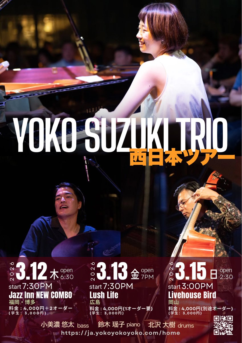 3月12日の博多のライブは予約しました！ 楽しみにしています！