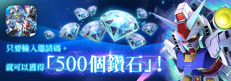 AhBeeGoh2's tweet photo. 只有在遊戲中才能看到的《機動戰士高達SEED》全新動畫！？
立即遊玩《SD高達 #G世代永恆》！
輸入邀請碼即可獲得鑽石！
▼邀請碼
B4E27ZPSDNAS6G

https://t.co/cUAkgJLlpO

※完成新手教學即可輸入。 https://t.co/H3Ii8TGegQ