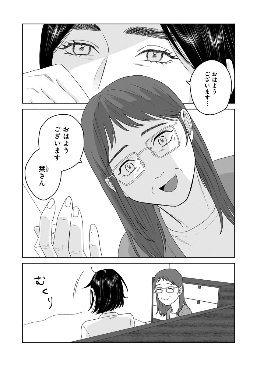 大人百合漫画 
🌟『星の体温、巡る夢』💭
第6話公開されました。
最終話になります。よろしくお願いいたします。
https://t.co/C7NaN9Ug6c 