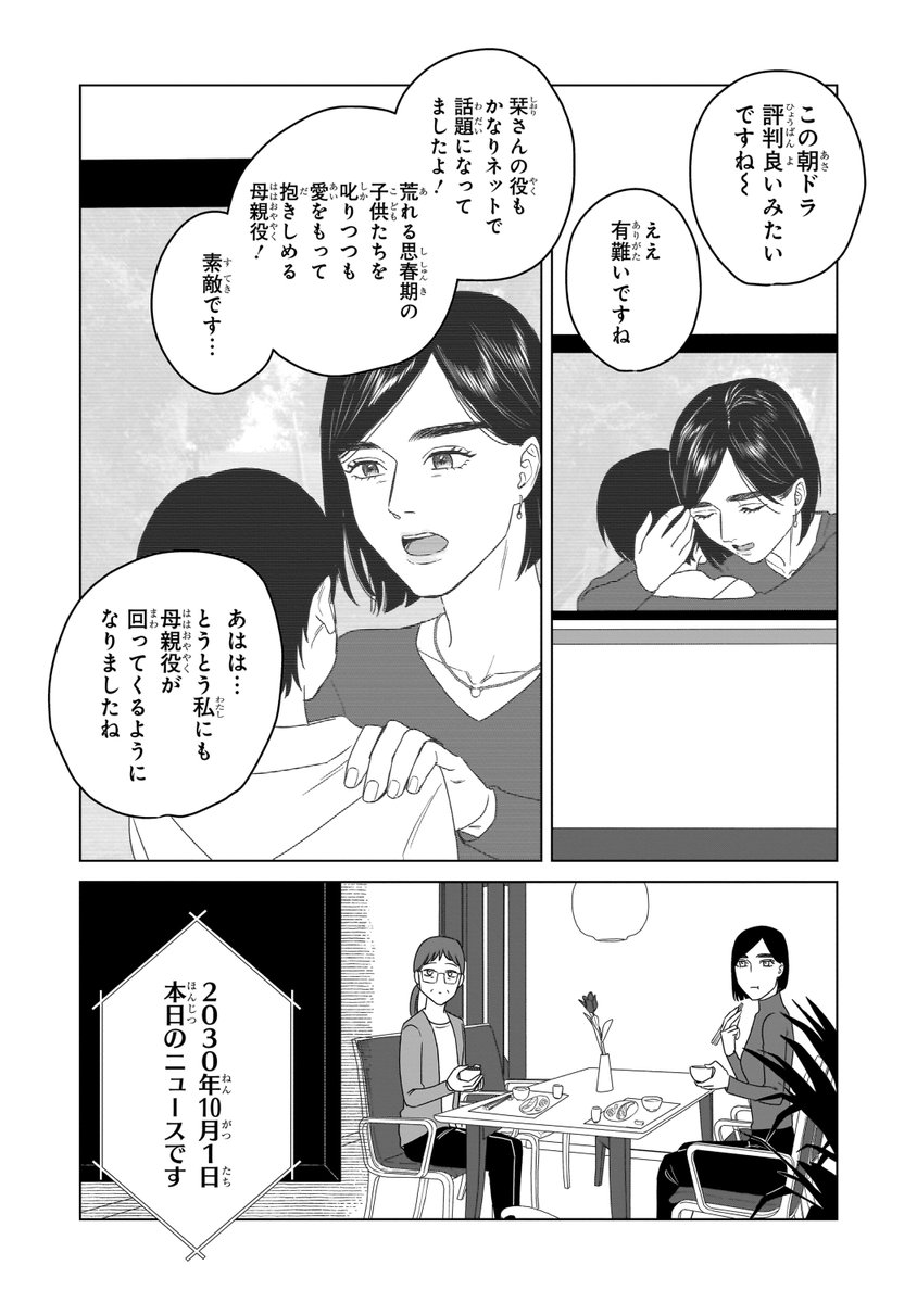 大人百合漫画 
🌟『星の体温、巡る夢』💭
第6話公開されました。
最終話になります。よろしくお願いいたします。
comic-walker.com/detail/KC_0067…