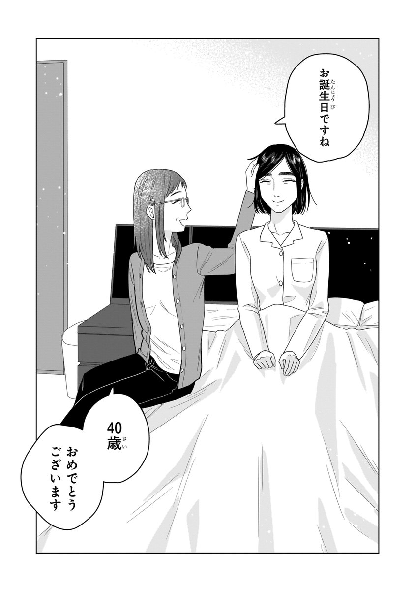 大人百合漫画 
🌟『星の体温、巡る夢』💭
第6話公開されました。
最終話になります。よろしくお願いいたします。
https://t.co/C7NaN9Ug6c 
