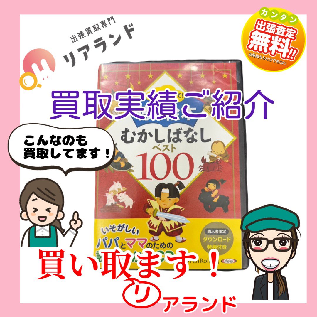 Realand0489's tweet photo. 足立区にあります出張買取リアランドです🐇

引越しシーズンはじまってます！
お引越しに伴う整理で不要な物たくさん出てきますよね！

東京都23区、埼玉県、千葉県、どこでもお伺いします😉

✔️無料出張
✔️無料査定
✔️女性査定員在中

#出張買取
#冷蔵庫
#洗濯機
#家具買取 https://t.co/z30JvMLR1g