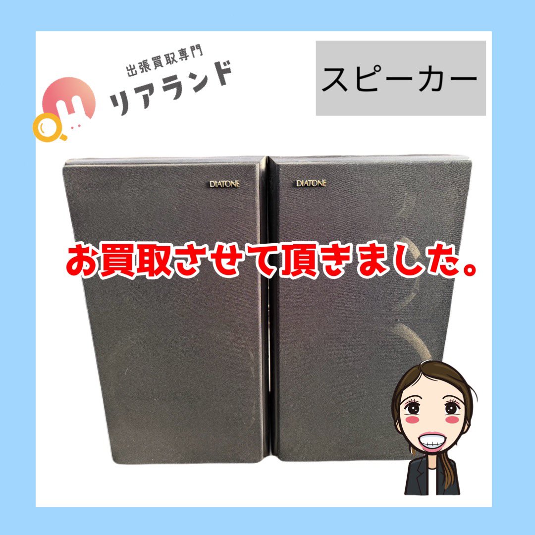 Realand0489's tweet photo. 足立区にあります出張買取リアランドです🐇

引越しシーズンはじまってます！
お引越しに伴う整理で不要な物たくさん出てきますよね！

東京都23区、埼玉県、千葉県、どこでもお伺いします😉

✔️無料出張
✔️無料査定
✔️女性査定員在中

#出張買取
#冷蔵庫
#洗濯機
#家具買取 https://t.co/z30JvMLR1g