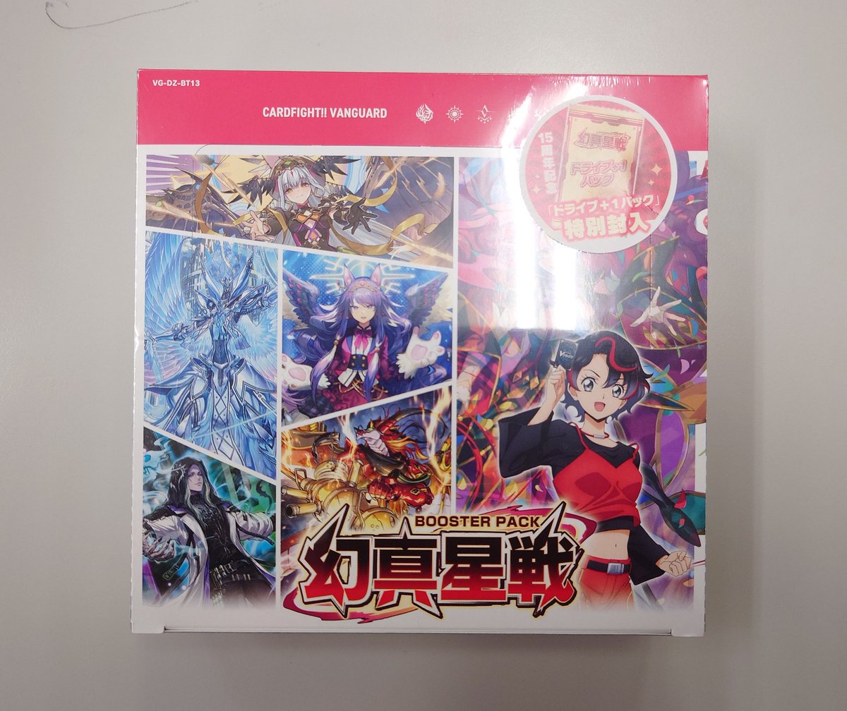 ヴァンガード ブースターパック 「幻真星戦」売り切れました。 ご購入