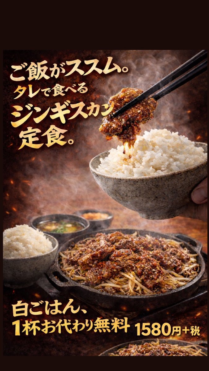 ugw18's tweet photo. ランチメニュー
本日よりリニューアル

熊本で
お昼から
ジンギスカン定食
食べれます

#熊本ランチ https://t.co/AMQu9hXU8Y