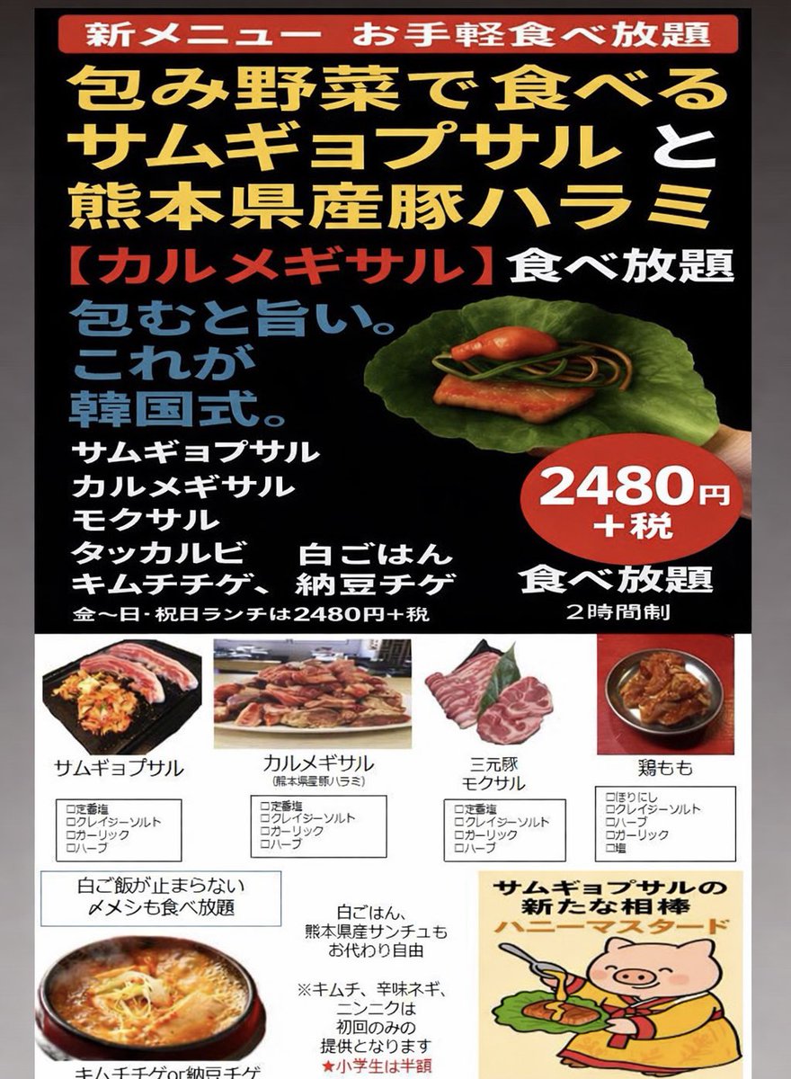 ugw18's tweet photo. ランチメニュー
本日よりリニューアル

熊本で
お昼から
ジンギスカン定食
食べれます

#熊本ランチ https://t.co/AMQu9hXU8Y