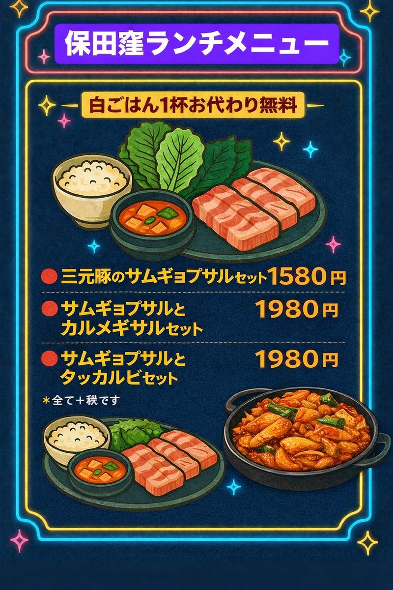 ugw18's tweet photo. ランチメニュー
本日よりリニューアル

熊本で
お昼から
ジンギスカン定食
食べれます

#熊本ランチ https://t.co/AMQu9hXU8Y
