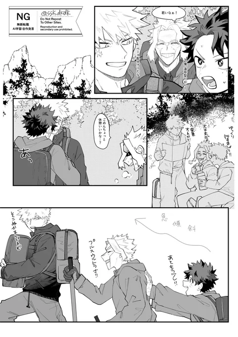登⛰️山  💥🥦+🐐 