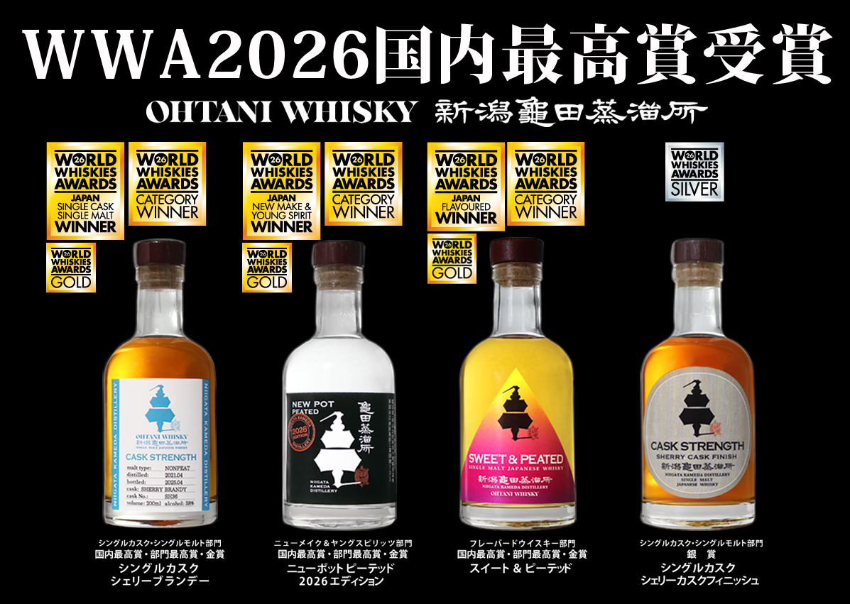 新潟亀田蒸溜所 (@kamedawhisky) / Posts / X