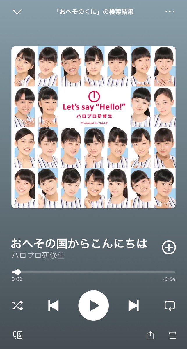 私の、
「なぁみんなヘソんとこよろしく」が、
全世界に配信されてしまった。笑
