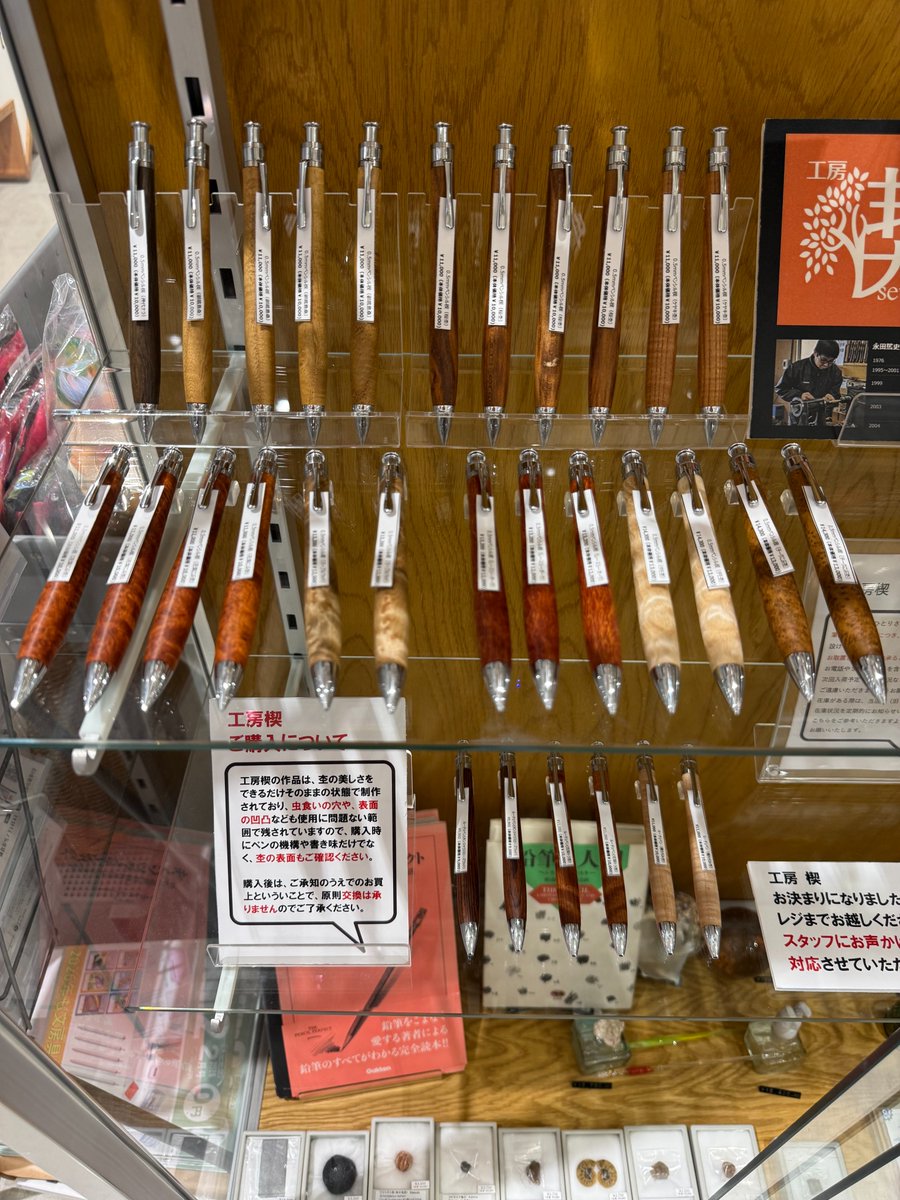 工房楔】 2/13開店時在庫です。 筆記具、木の種類は写真をご参照