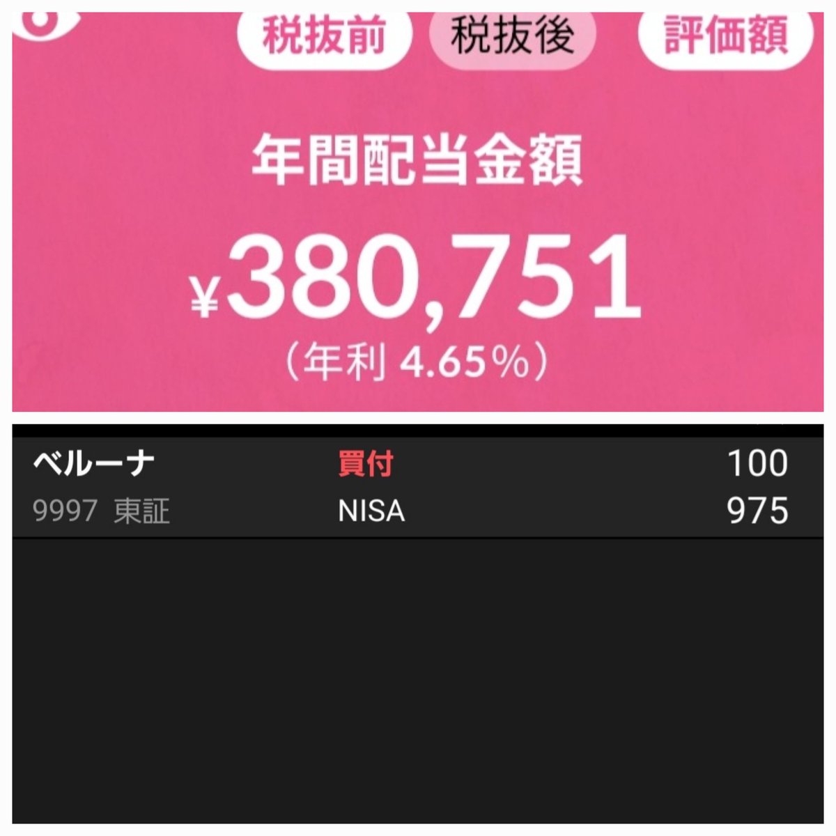 kadmke's tweet photo. #ベルーナ(9997)
1株975円×100株
=97,500円で購入。
📈株主優待
✔️ベルーナ、自社運営通信販売で
優待買物割引券
1,000円×年2回
✔️ホテル・飲食店・ゴルフ場
優待利用割引券2,000円×年2回
💰配当約3.08%
🎁優待約6.15%
👉総合約9.23%
#高配当株
#日本株
#米国株
#ETF
#資産運用
#投資
#資産形成 https://t.co/QlvM1FH7v6