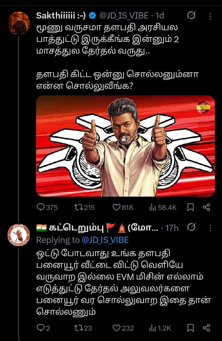 katterumpu_bjp's tweet image. கட்சி ஆரம்பித்து மூணு வருசத்துல இந்த தொளபதி பனையூர் பங்காளவில் இருந்து வெளிய வந்தது வெறும் 4 தடவை தான்