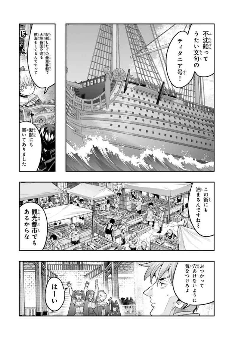 よくわからないけれど異世界に転生していたようです第148話(1)更新!
楽しい港町ライフ!の最中
不沈艦と謳われたティタニア号が来るとか来ないとか
https://t.co/HcEr5ixHff
最新単行本29巻大好評発売中! https://t.co/q28ACNnmgs