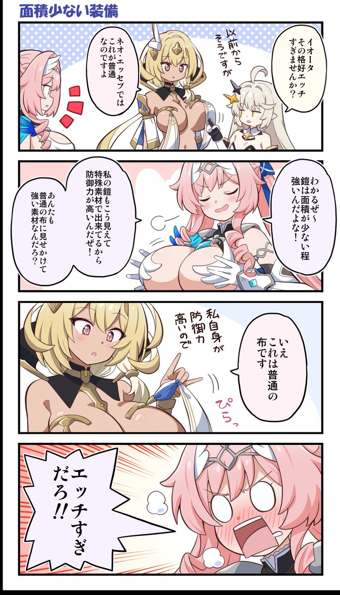 【公式】アウタープレーン tweet media