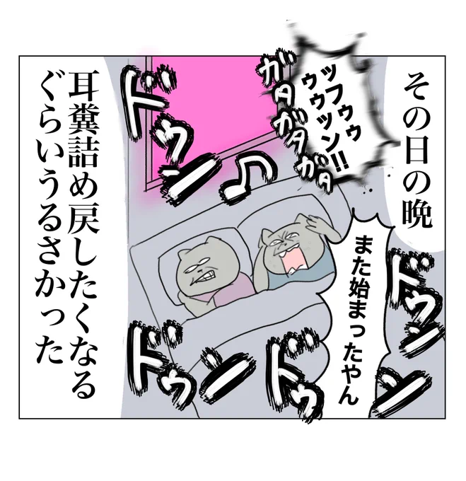 海外ド素人が妹とタイ行ったら色々大変やった(0/8) 