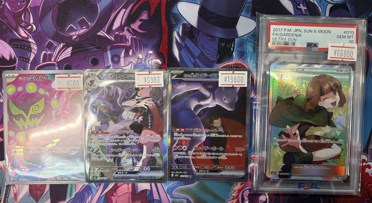 🛍カード入荷🛍 ナタネ PSA10 ロケット団のミュウツー SAR マリィの