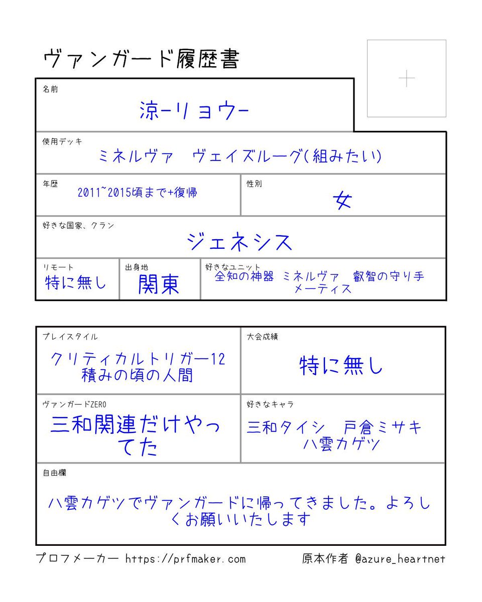 Bj8Pr4's tweet photo. 自己紹介まとめ https://t.co/EXSPpUMRQI