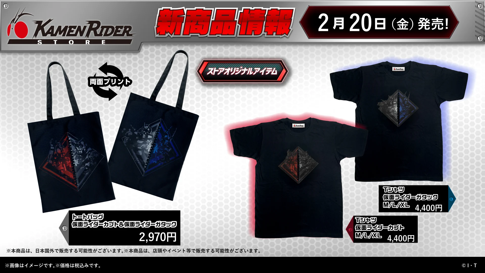 仮面ライダーストア on X: 
