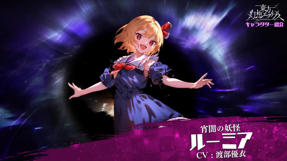 東方幻想エクリプス公式 on X: 