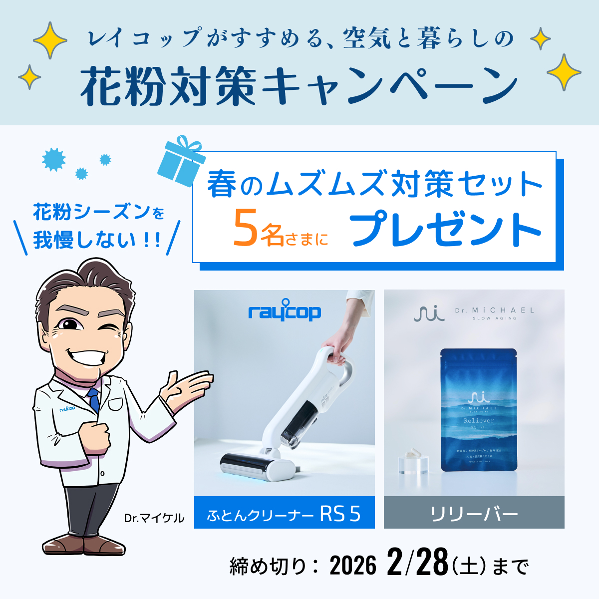 Raycop_レイコップ株式会社【公式】 (@RaycopJP) / Posts / X